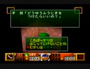 初見！がんばれゴエモンでろでろ道中オバケてんこ盛り実況プレイpart15