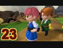 【実況】ドラゴンクエストビルダーズ2をやる事にした。23