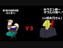 【ポケモンUSM】ホウエン統一 ダブルの海へ！_Part40【vs妖太刀さん】