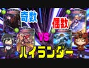 【シャドウバース実況#210】ハイランダーなのに更に縛ってみた