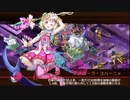 [城プロ:RE]真・武神降臨！毛利元就-超難-全戦功達成(平均Lv86)解説有り
