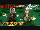 【ライザのアトリエ】ふとももになって錬金術極めてくる《実況プレイ》♯41