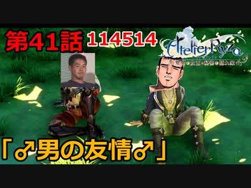 【ライザのアトリエ】ふとももになって錬金術極めてくる《実況プレイ》♯41