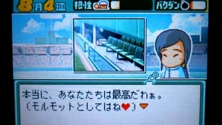 野球の知識も興味もない奴がパワプロクンポケット13を実況したかった。 ～フロンティアスプリッツだけど命、燃やすぜ!～　その30