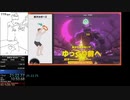 【Ring Fit Adventure】リングフィットアドベンチャー　RTA（運動負荷30、World1）参考記録