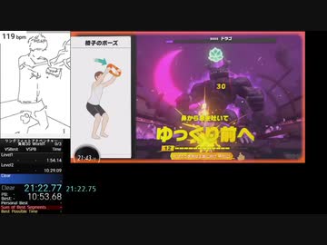 【Ring Fit Adventure】リングフィットアドベンチャー　RTA（運動負荷30、World1）参考記録