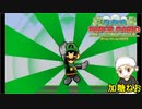#19【アクションアドベンチャー】加糖ねおの「スーパーペーパーマリオ」リターンズ！【実況プレイ】