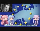 【VOICEROID解説】EU・NATOって何？　-Part 9-