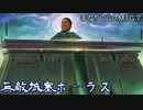 手なりでGO.MTG⑦