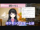 【ポケモン】剣盾にじさんじ杯で御曹司Vtuberが期待される理由【卯月コウ】