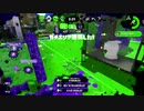 とある動画投稿サイトについて語りながら即爆する配信者はこいつです【スプラトゥーン2】