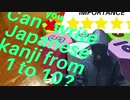 Can you write Japanese from 1-10?