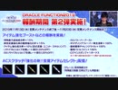 【PSO2】外部サイトに投稿されている誤った情報にご注意ください
