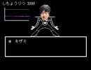 フロントガラス割り男、メタトンになる