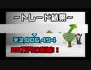 【ゆっくり実況】ハイローオーストラリアでお金儲け！目指せ1000万part5
