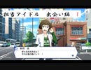 【アイドルマスター SideM】デレステPがSideMを実況プレイ part4【LIVE ON ST@GE】