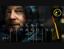 【生声実況】どーらえもんと繋がるデス・ストランディング【DeathStranding】pt.1
