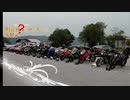 【harley davidson】第5次四国高地リオンオフ会 　