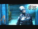 【バイオハザード4】たのしく初見実況プレイ part35【女性実況】