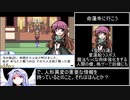 幻想人形演舞-ユメノカケラ-真エンドRTAサリエルチャート 3時間53分6.6秒 part5/8