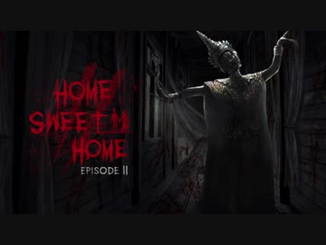 【Home_Sweet_Home】ゆかマキのpart12【EP2】