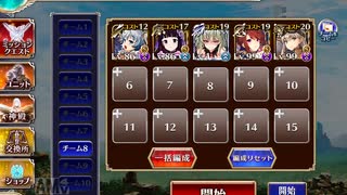 【千年戦争アイギス】 英傑の塔 第18階層 全報酬 111201pt