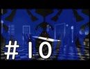 【実況】-心霊か殺人か-　THE サウンドノベル実況プレイ　part10