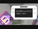 【結月ゆかり】WiiU版Minecraftからお送りします。Part30