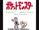 【Voiceroid実況】出オチ part.Extra【ポケットモンスター 赤】