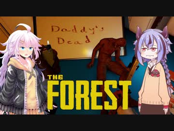 【The Forest】ガバイバーあかりが森でガバイばる！＃１４【VOICEROID実況】