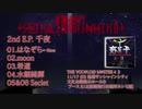 【クロスフェード】千夜E.P. / 星間飛行