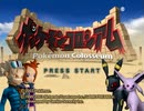 ポケモンコロシアム実況：剣と盾を携え挑むコロシアム　part1