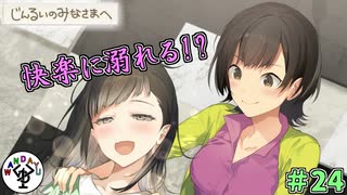 廃墟のアキバで百合百合したい　「じんるいのみなさまへ」　＃24
