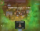 SuperAnimalRoyale　今日のモフ勝９９