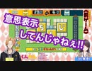 テロップで意思表示するいちからスタッフ【ぐんかん】