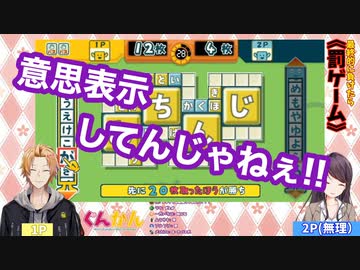 テロップで意思表示するいちからスタッフ【ぐんかん】