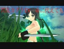 閃乱カグラEV 命に代えても