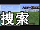 【第002期】マイクラでハ〇ター四次試験を再現したPVPやってみた#7【Minecraft】