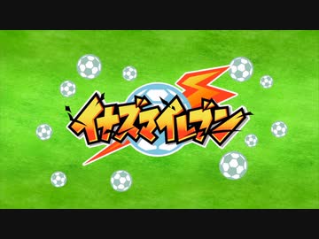 イナズマイレブン OP・ED
