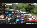 そのゆっくりはブエルタ・ア・エスパーニャ2021を走る【PCM2018】 その4