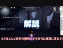 こんなプレイはダメ！失敗チェイス集　解説付き（第五人格）