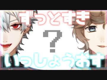 【ChroNoiR】「一生○○」の意味や気持ちを叶から学ぶ葛葉