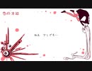 【ゲキヤク】恋の才能【UTAUcover】