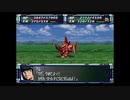 スーパーロボット大戦F完結編　スーパー系＆NT＆聖戦士禁止動画　第60話　2/2　『異質なるモノへの挽歌』　