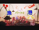 【アッシュと魔法の筆】お絵描きするぞ！　Part２