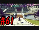 【PS4】GRAVITY DAZE2(グラビティデイズ2)をフリーダムにプレイ #61【プレイ動画】