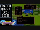 【実況】インジウムクエストⅠ(FC)　2日目