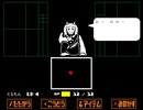 【ニコ生】UNDERTALE初見プレイ Gルート 1/4