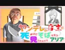 【ゲーム実況】ヤンデレの店主に死ぬほど見られながらそばを食うアリア【i立ち食いそば】【VTuber】