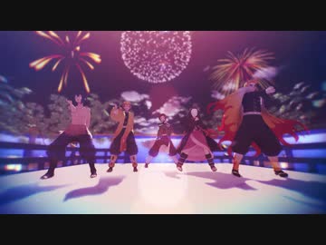 【鬼滅のＭＭＤ】宵々古今【煉獄杏寿郎・かまぼこ隊】